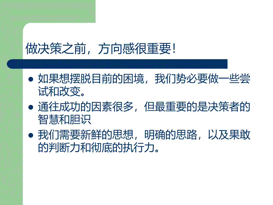 广告推广及活动营销案_第4页