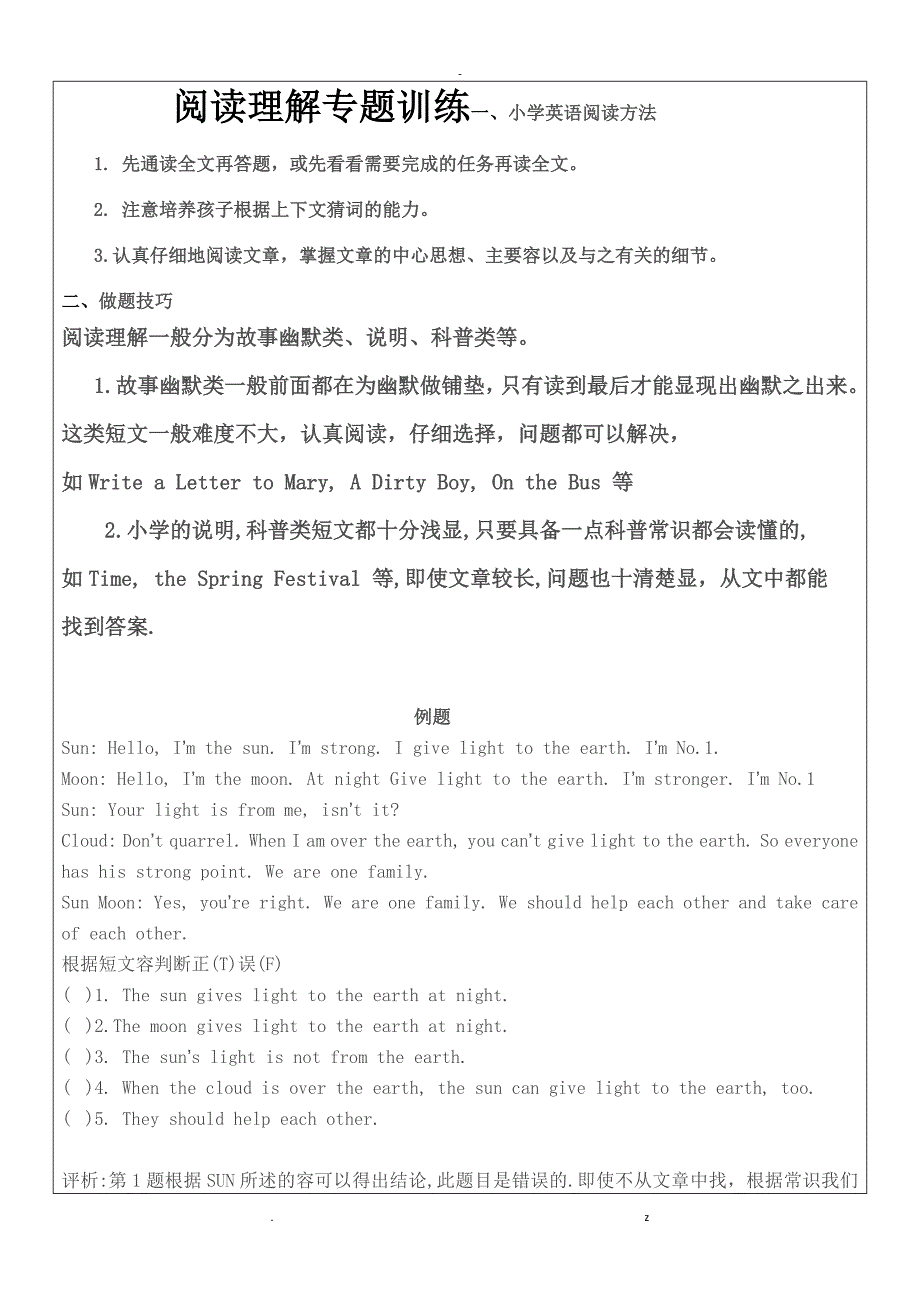 小学五年级英语阅读理解专题训练_第1页