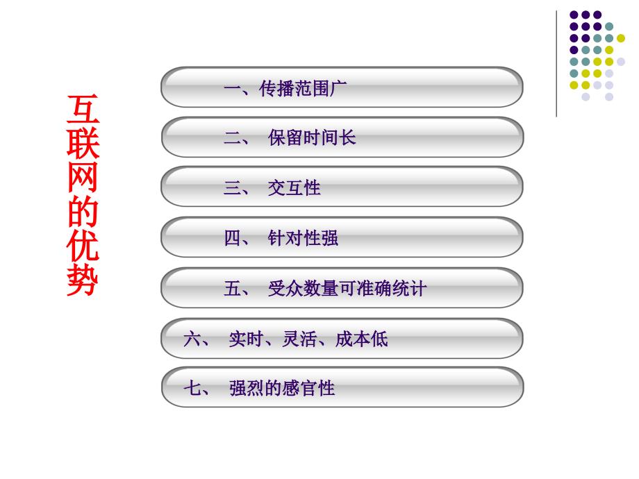 多媒体实践1.1(网站建设基础)(1)课件_第3页