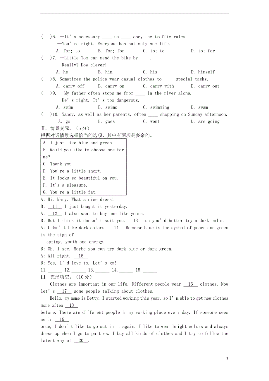 八年级英语下册 Unit 8 Our Clothes Topic 2 We can design our own unis同步测试题 （新版）仁爱版(1).doc_第3页