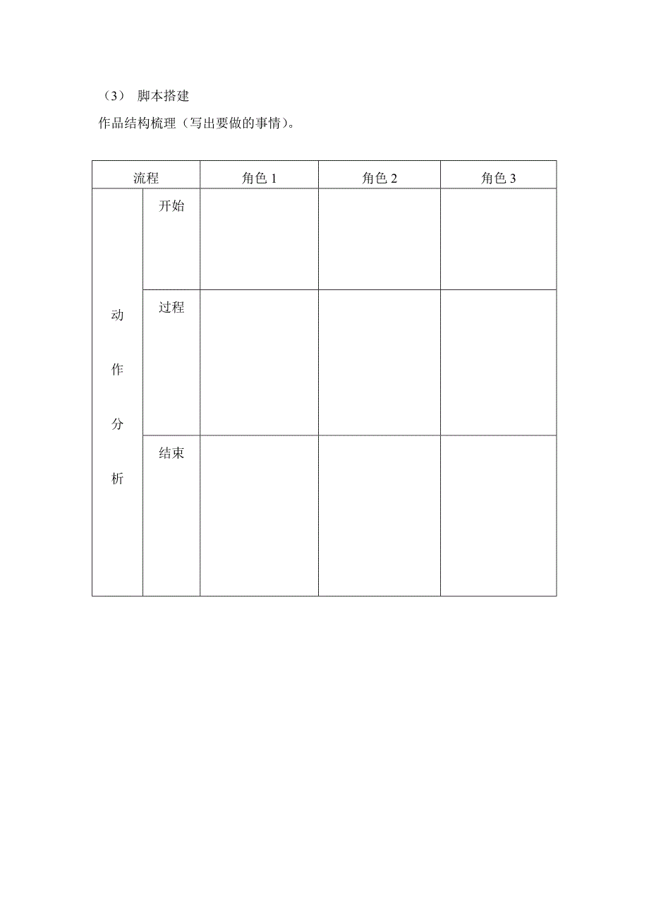 小学Scratch期末试卷.doc_第4页