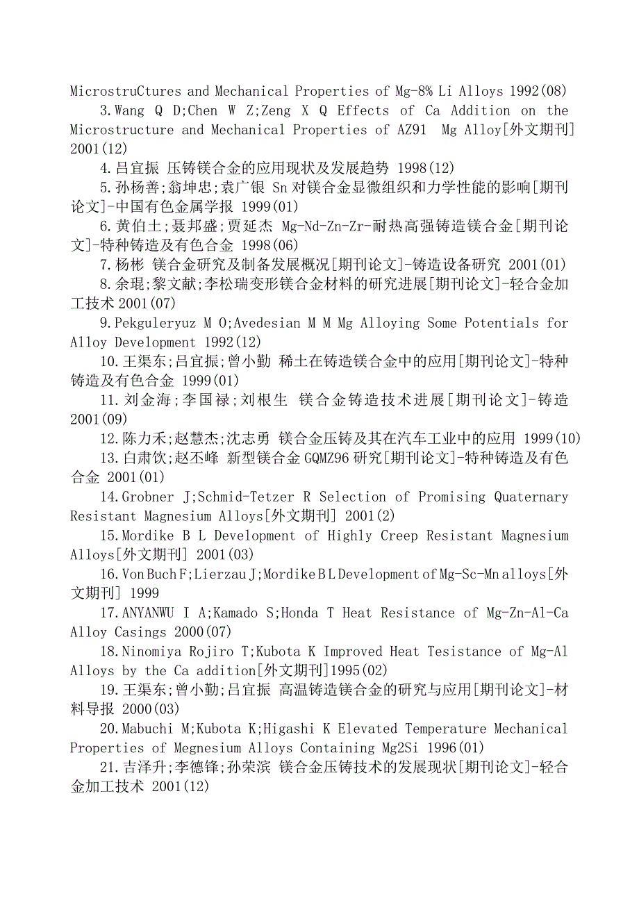 《科研训练报告》袁涛材料_第4页