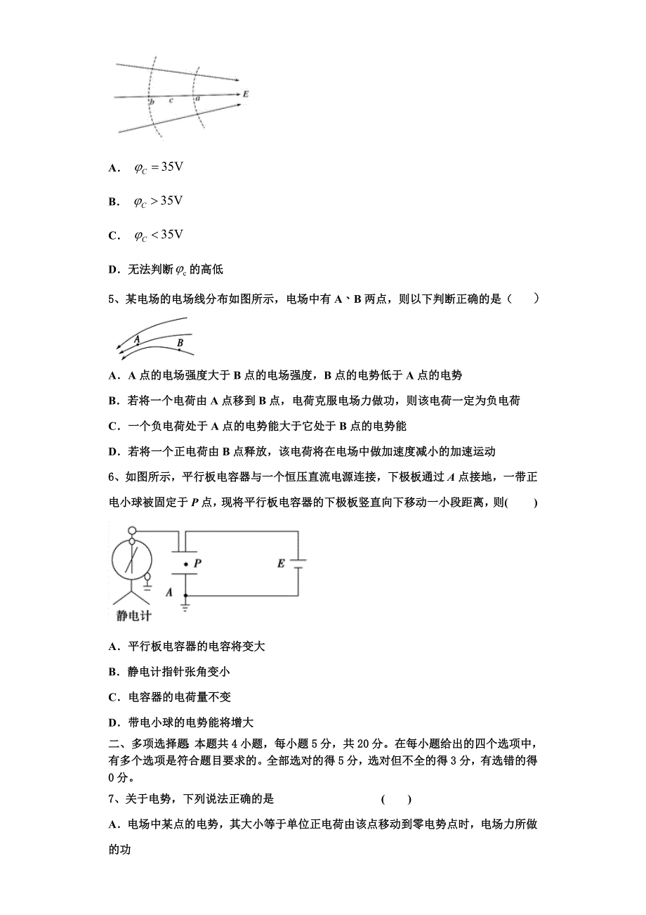 2023学年林州一中分校物理高二第一学期期中质量跟踪监视试题含解析.doc_第2页