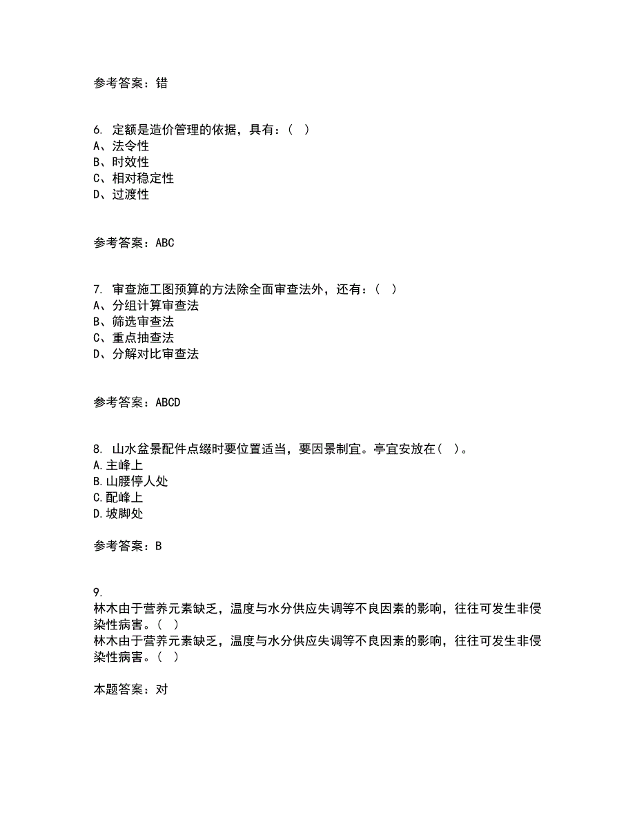 四川农业大学21秋《盆景制作与鉴赏》在线作业一答案参考11_第2页