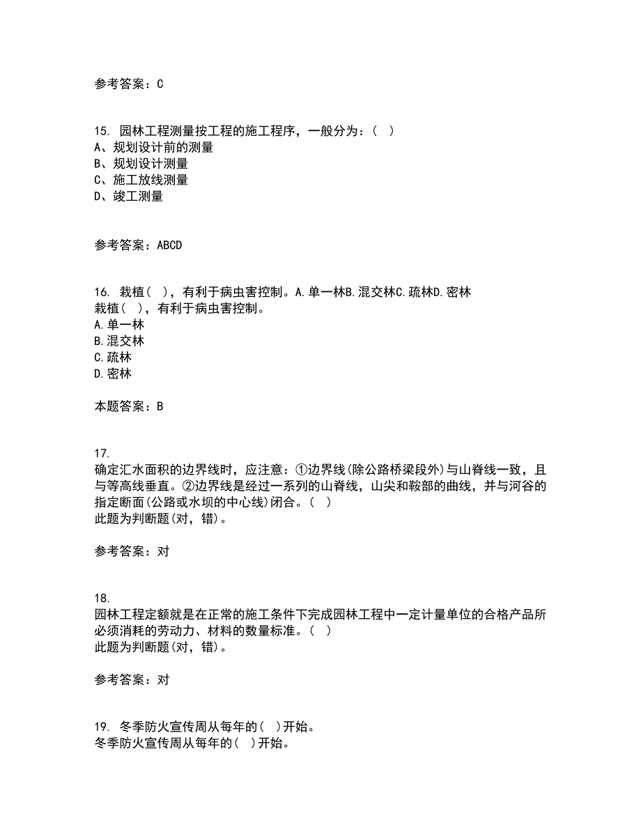 四川农业大学21秋《盆景制作与鉴赏》在线作业一答案参考11_第4页