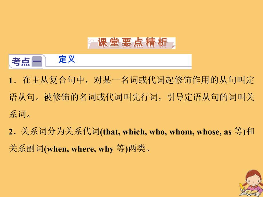 2019-2020学年高中英语 Unit 4 Earthquakes Section Ⅳ Grammar课件 新人教版必修1_第4页