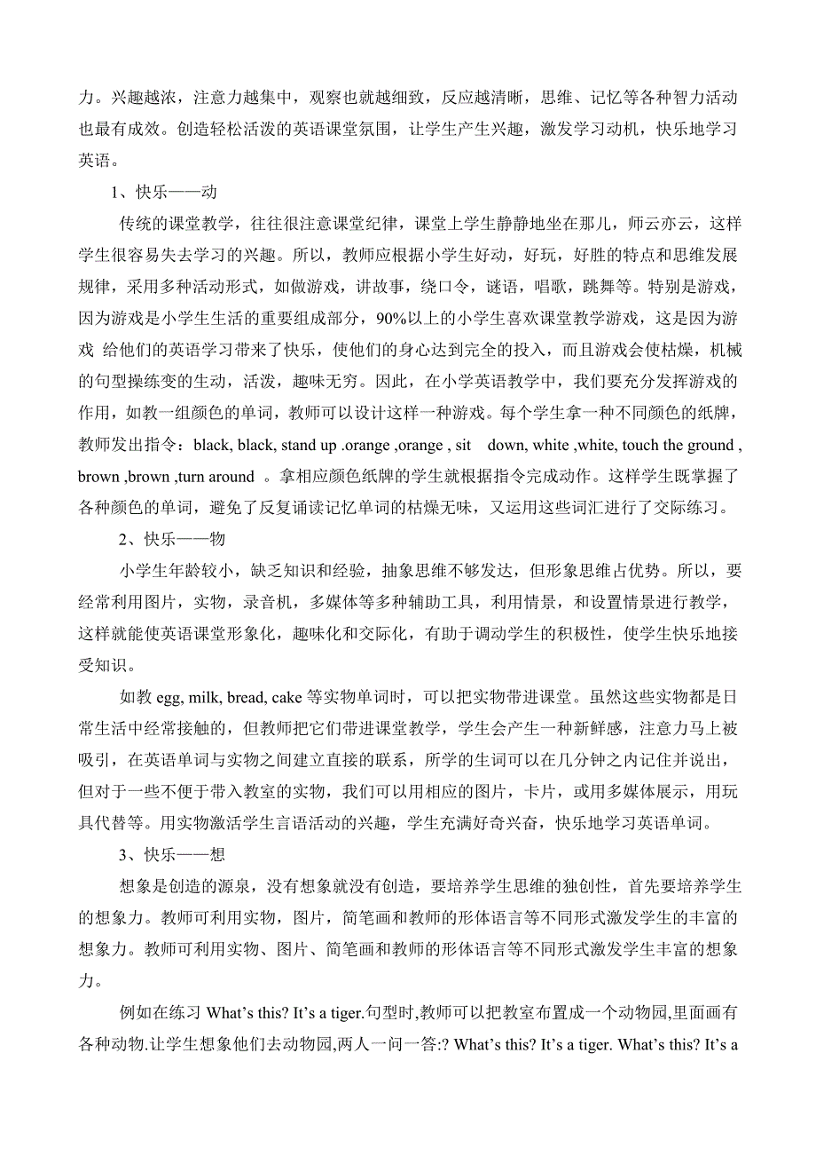 浅谈如何让学生快乐学英语.doc_第2页