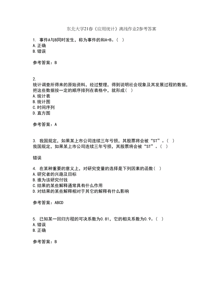 东北大学21春《应用统计》离线作业2参考答案2_第1页