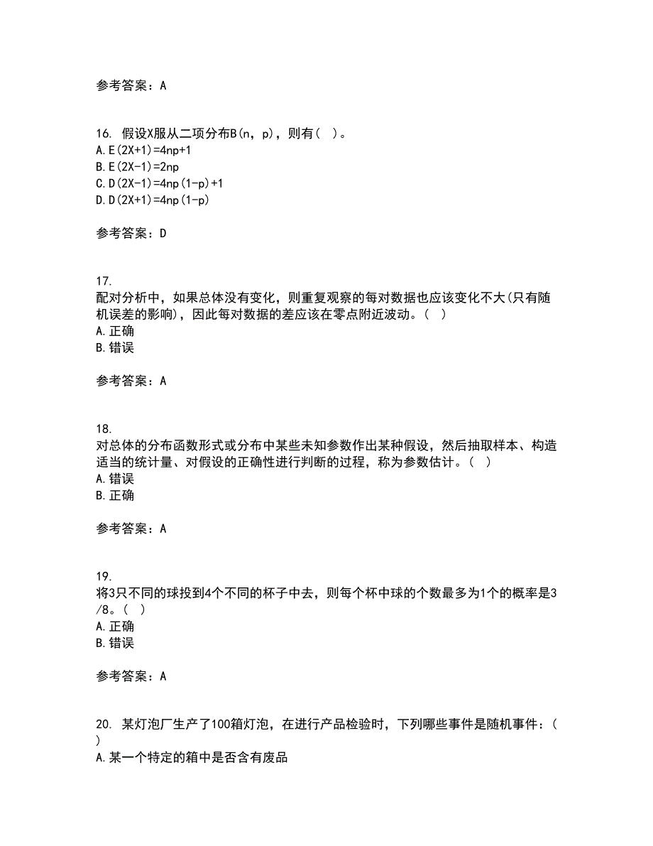 东北大学21春《应用统计》离线作业2参考答案2_第4页