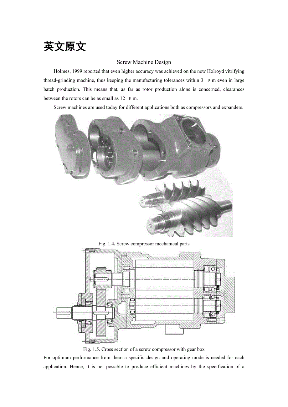 外文翻译--螺杆压缩机的设计.doc_第1页