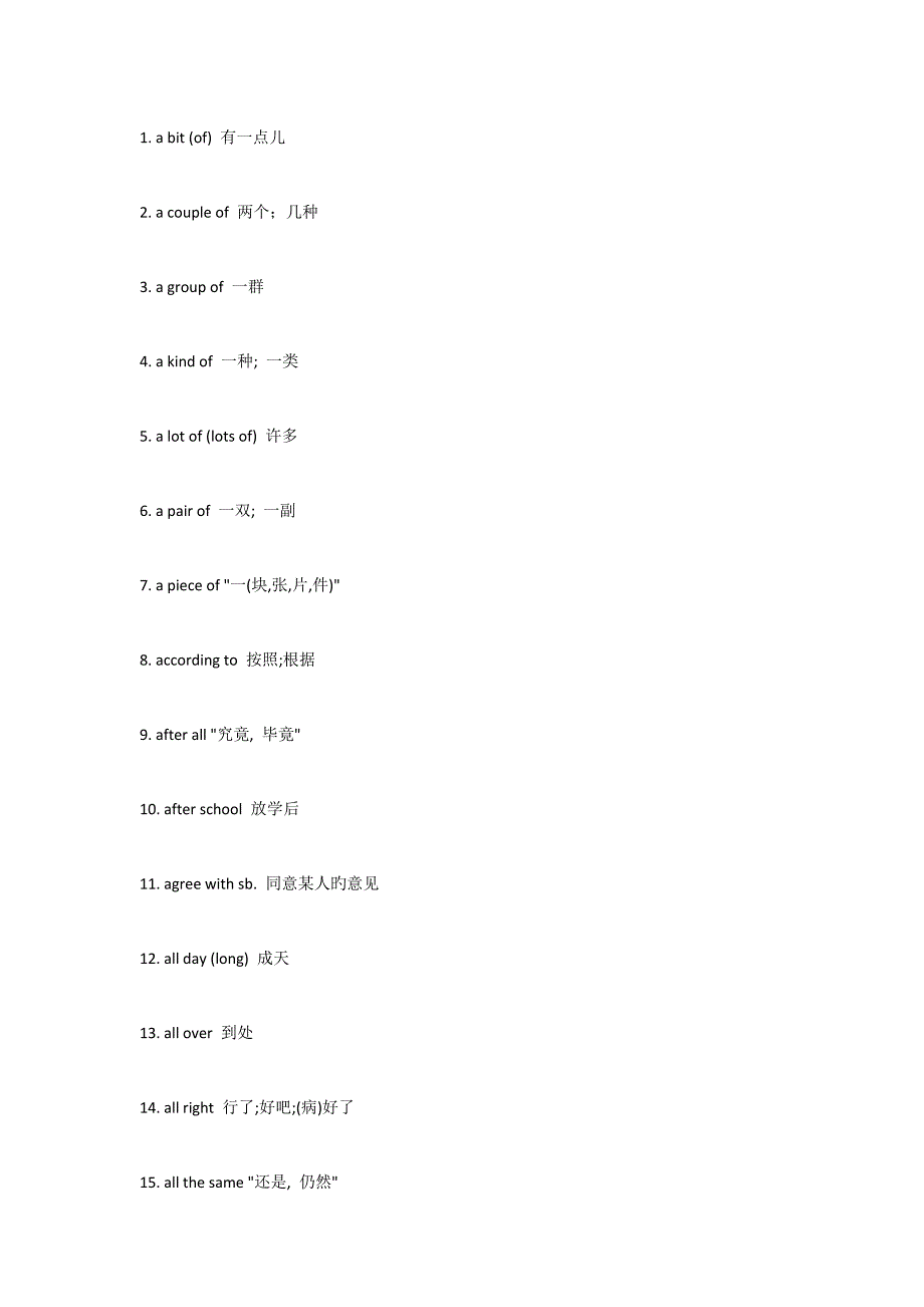2023年英语三级单词表.docx_第1页