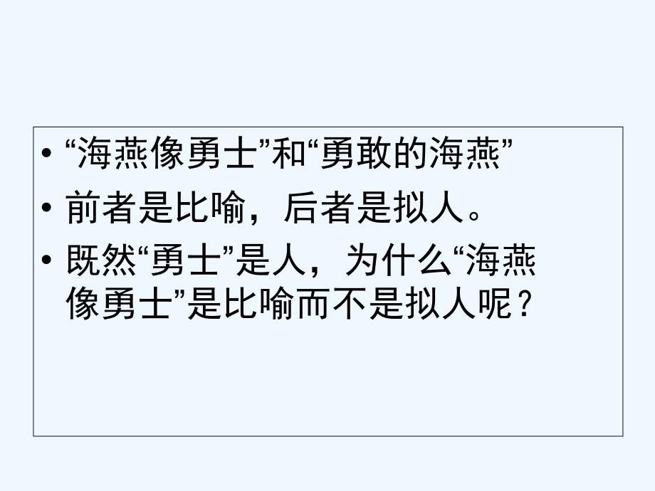 比喻和比拟拟人拟物的区别_第3页