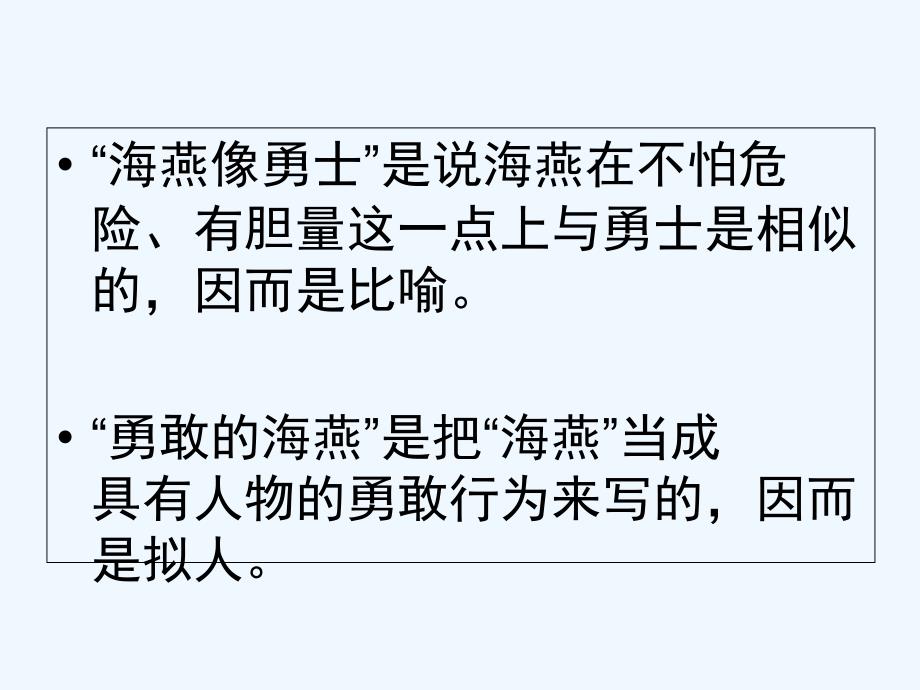 比喻和比拟拟人拟物的区别_第4页