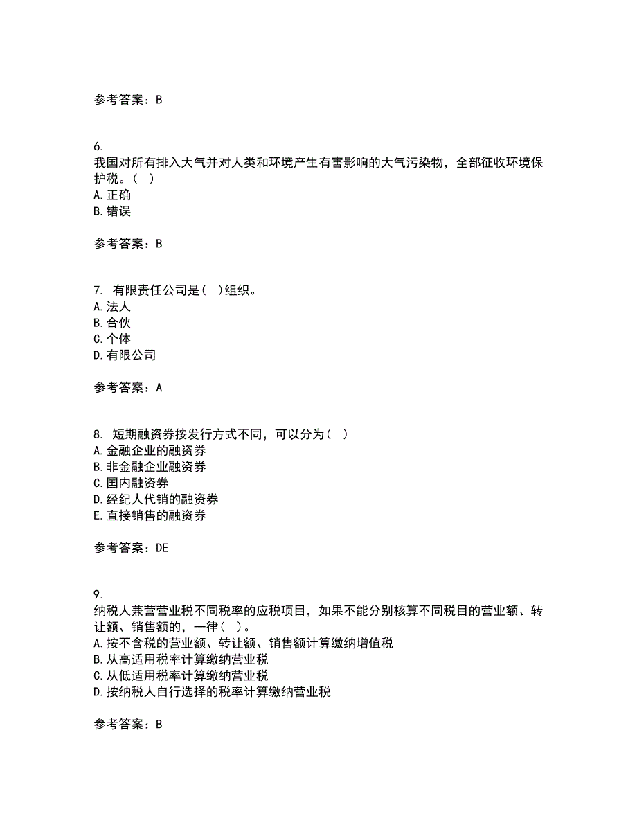 西安交通大学21春《企业财务管理》在线作业三满分答案8_第2页