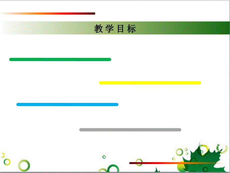 口咽通气道共15页_第2页