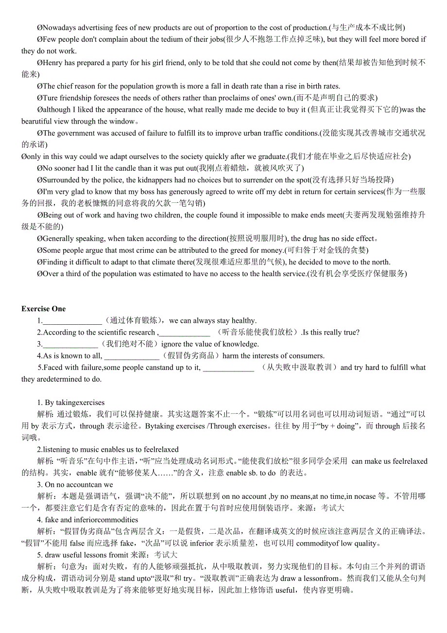 英语六级翻译题大汇总_含答案.doc_第2页