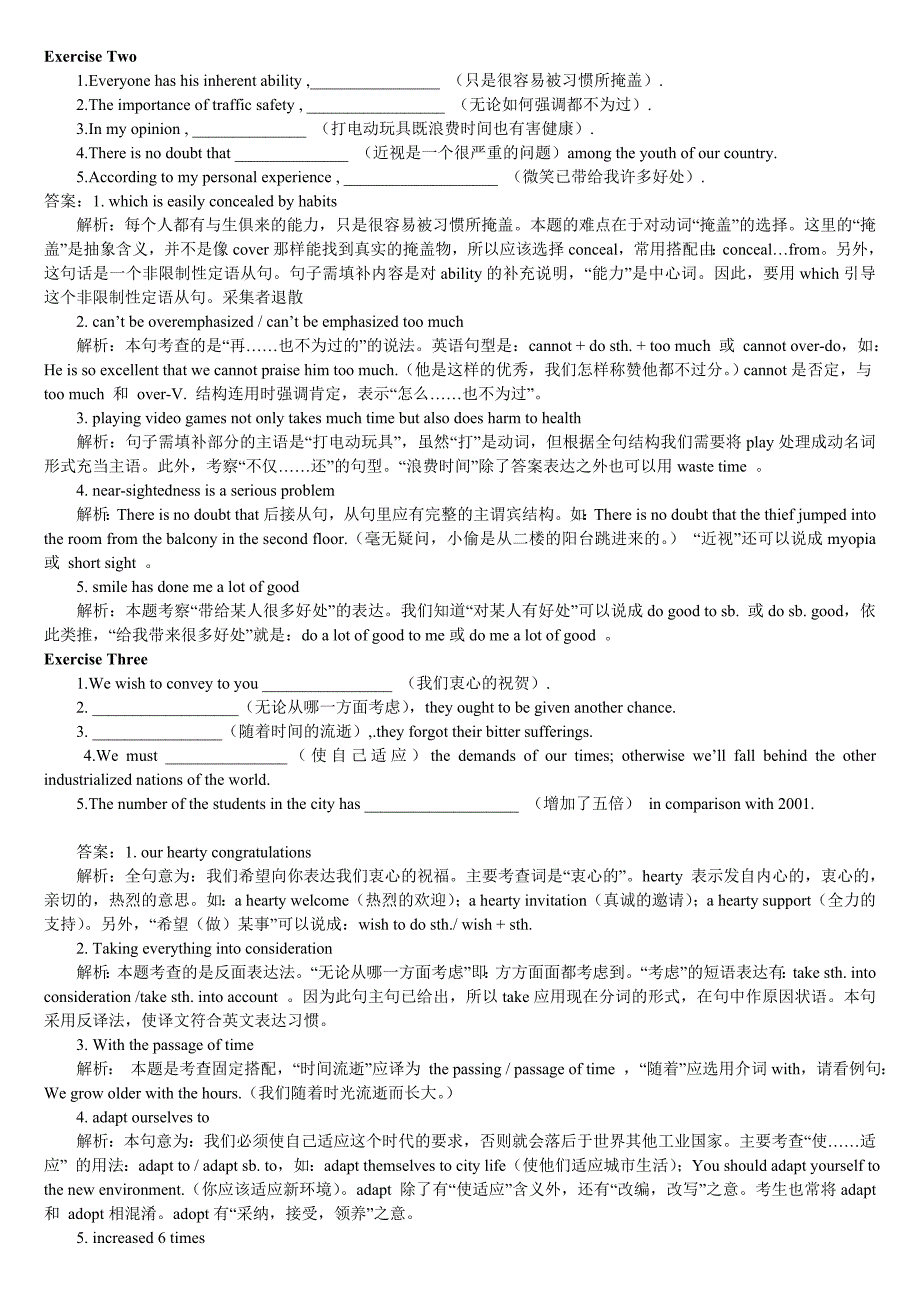 英语六级翻译题大汇总_含答案.doc_第3页