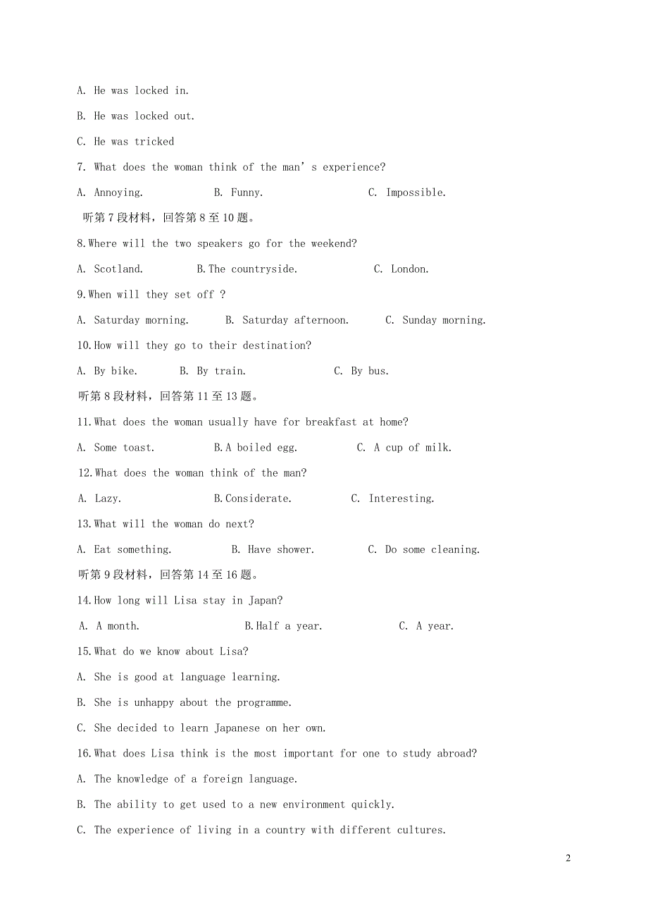 广西桂梧高中2019-2020学年高二英语上学期第一次月考试题_第2页