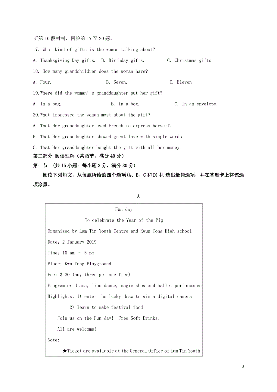 广西桂梧高中2019-2020学年高二英语上学期第一次月考试题_第3页