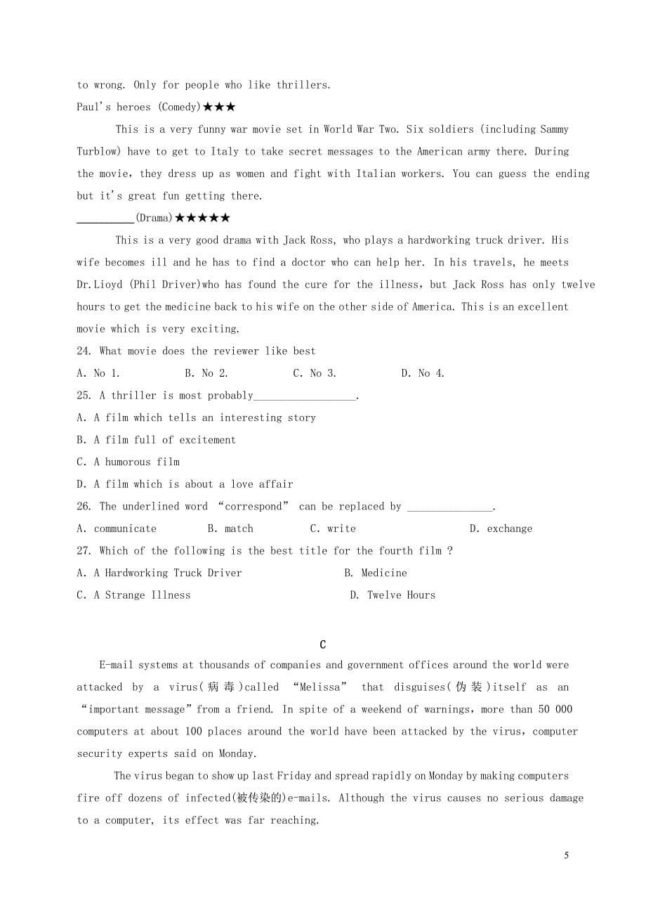 广西桂梧高中2019-2020学年高二英语上学期第一次月考试题_第5页