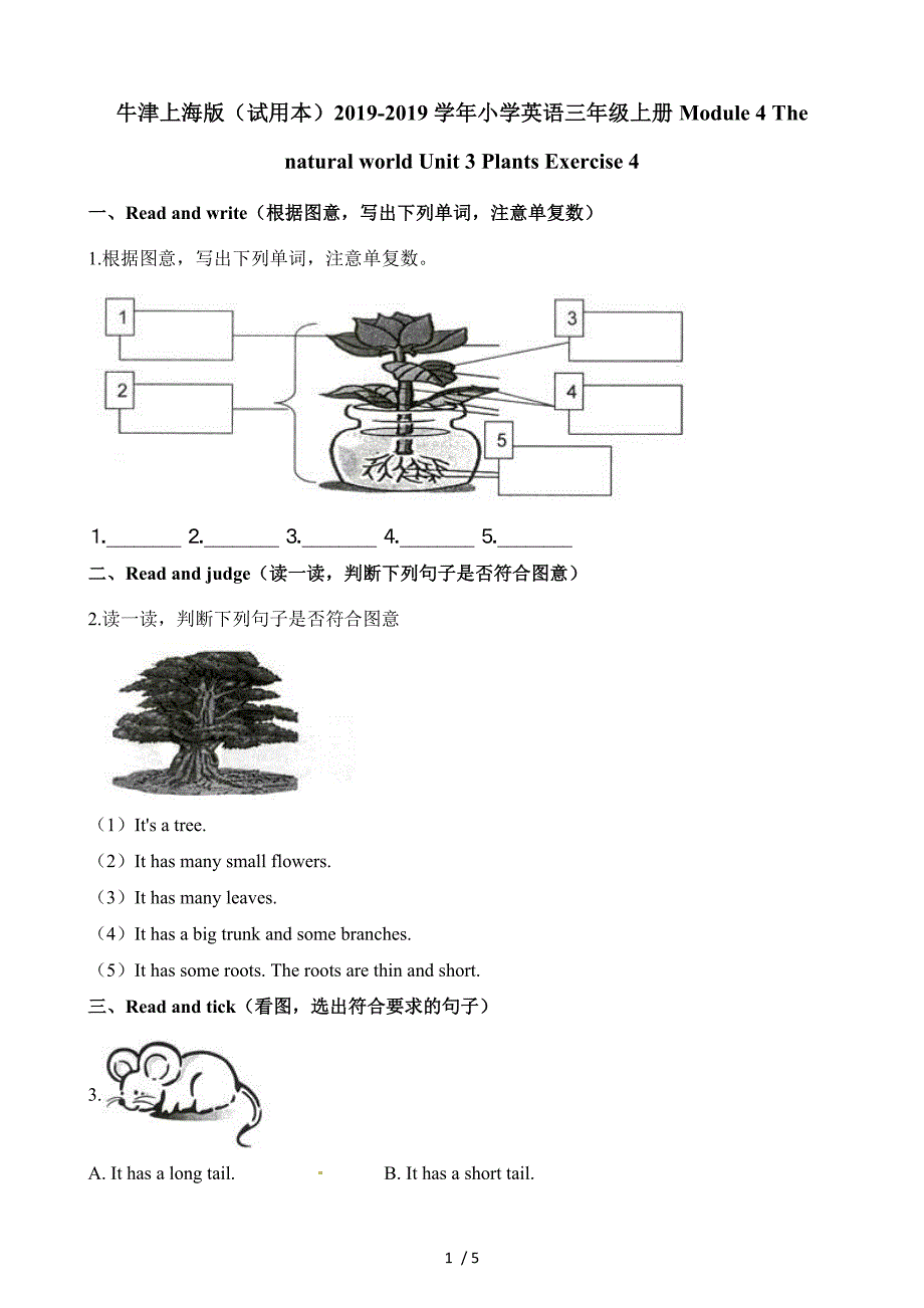 三年级上册英语一课一练Module 4Unit 3Exercise 4牛津上海版_第1页