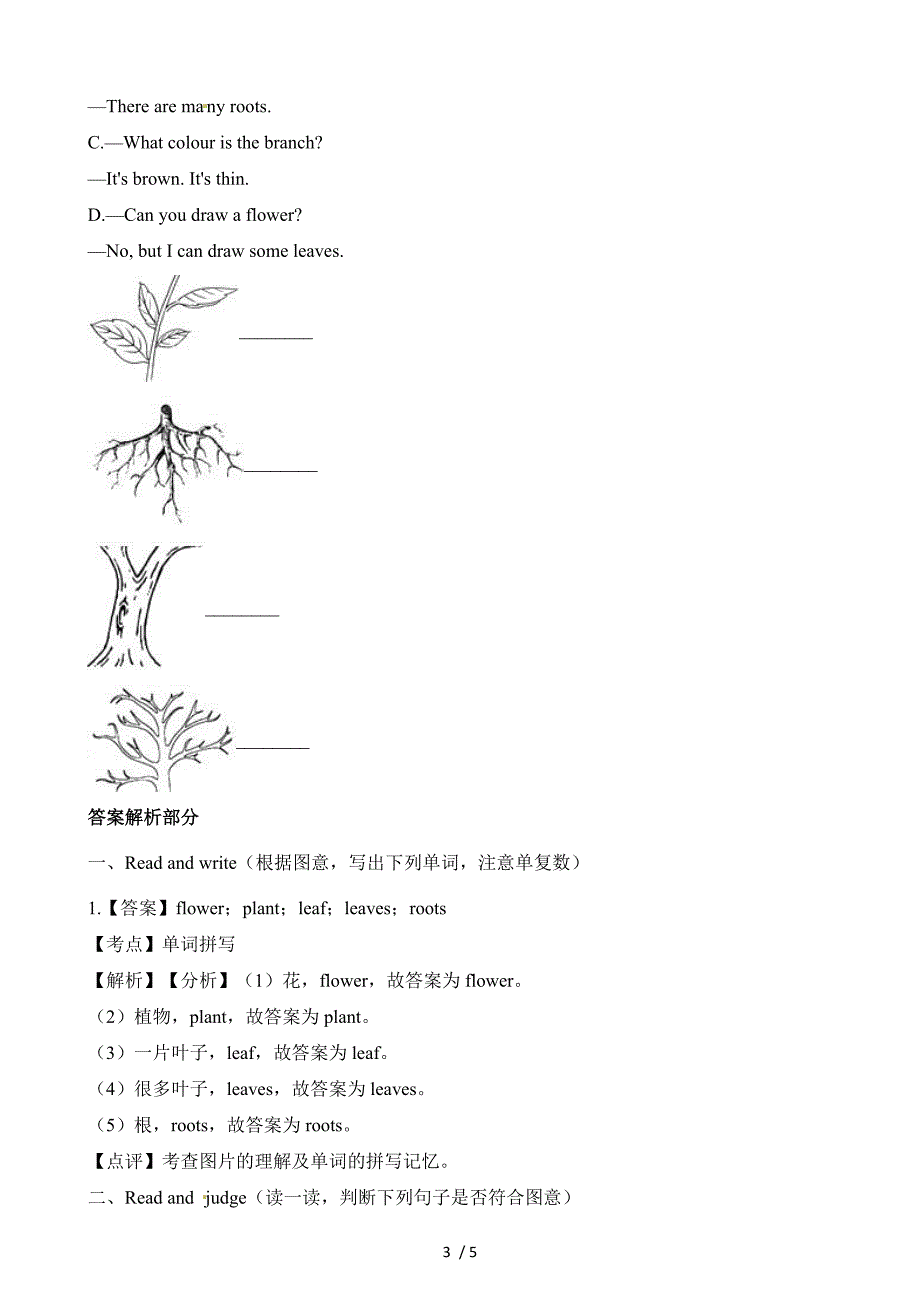 三年级上册英语一课一练Module 4Unit 3Exercise 4牛津上海版_第3页