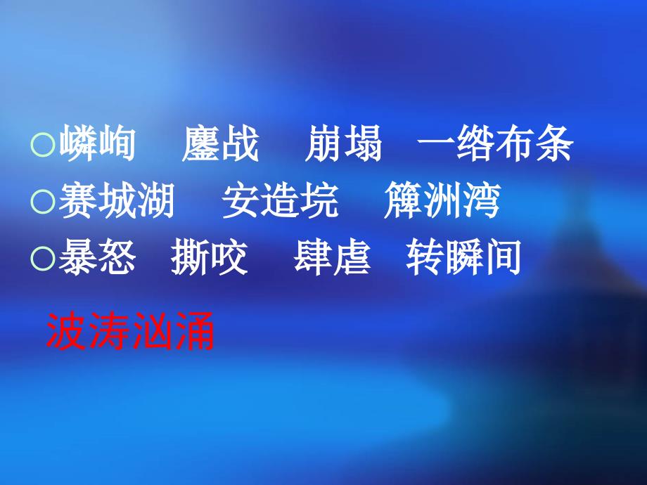 23大江保卫战 (3)_第4页