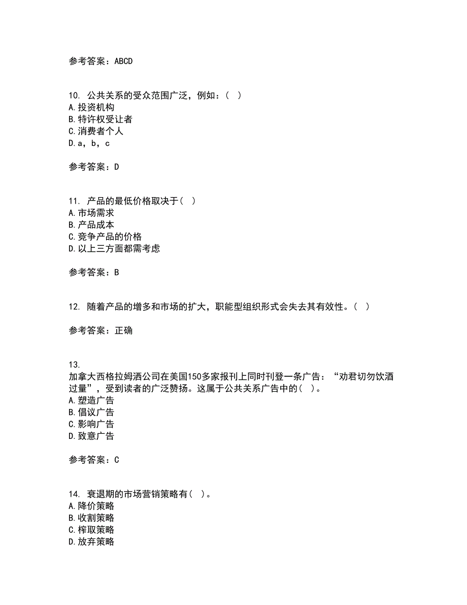 大连理工大学22春《市场营销》离线作业二及答案参考26_第3页