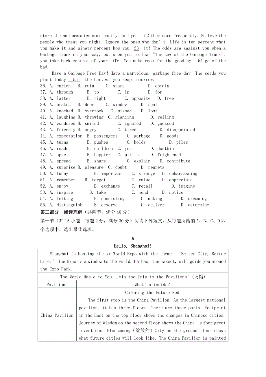 2022年高二上学期第一次月考 英语 含答案_第4页