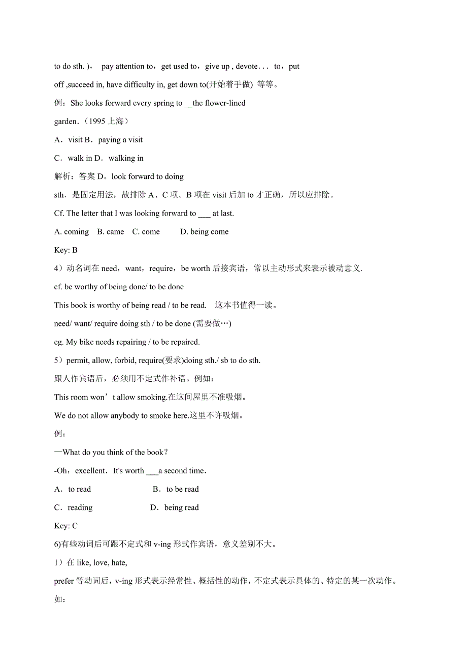 从高考题谈动名词作主语和宾语.doc_第3页