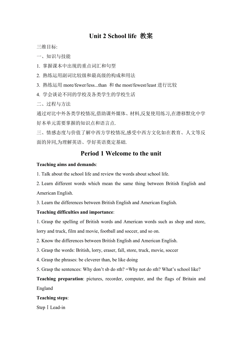 Unit2Schoollife教案2_第1页
