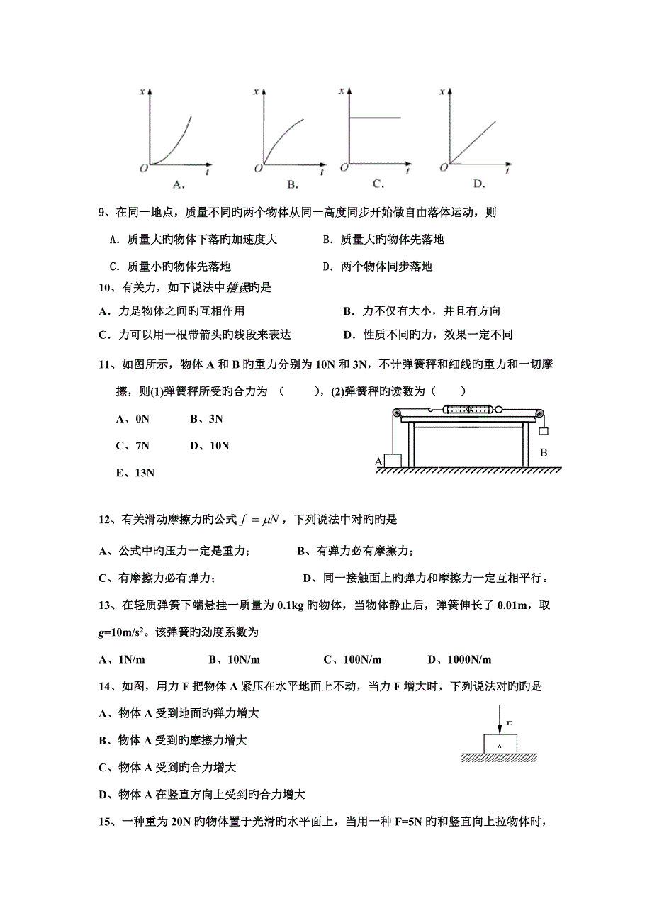 减负增效针对练习_第2页