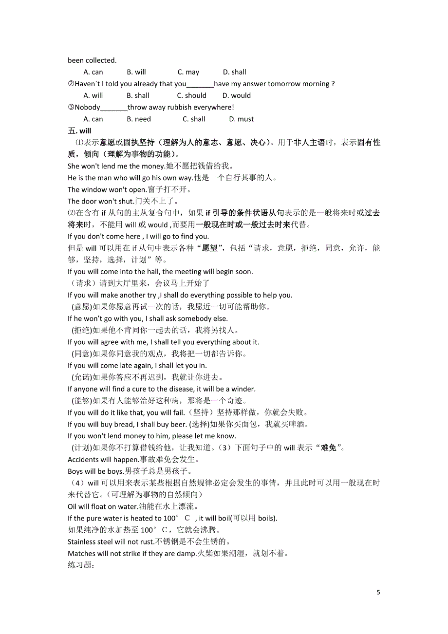 高三英语专项复习情态动词特殊用法大集合 (1).doc_第5页