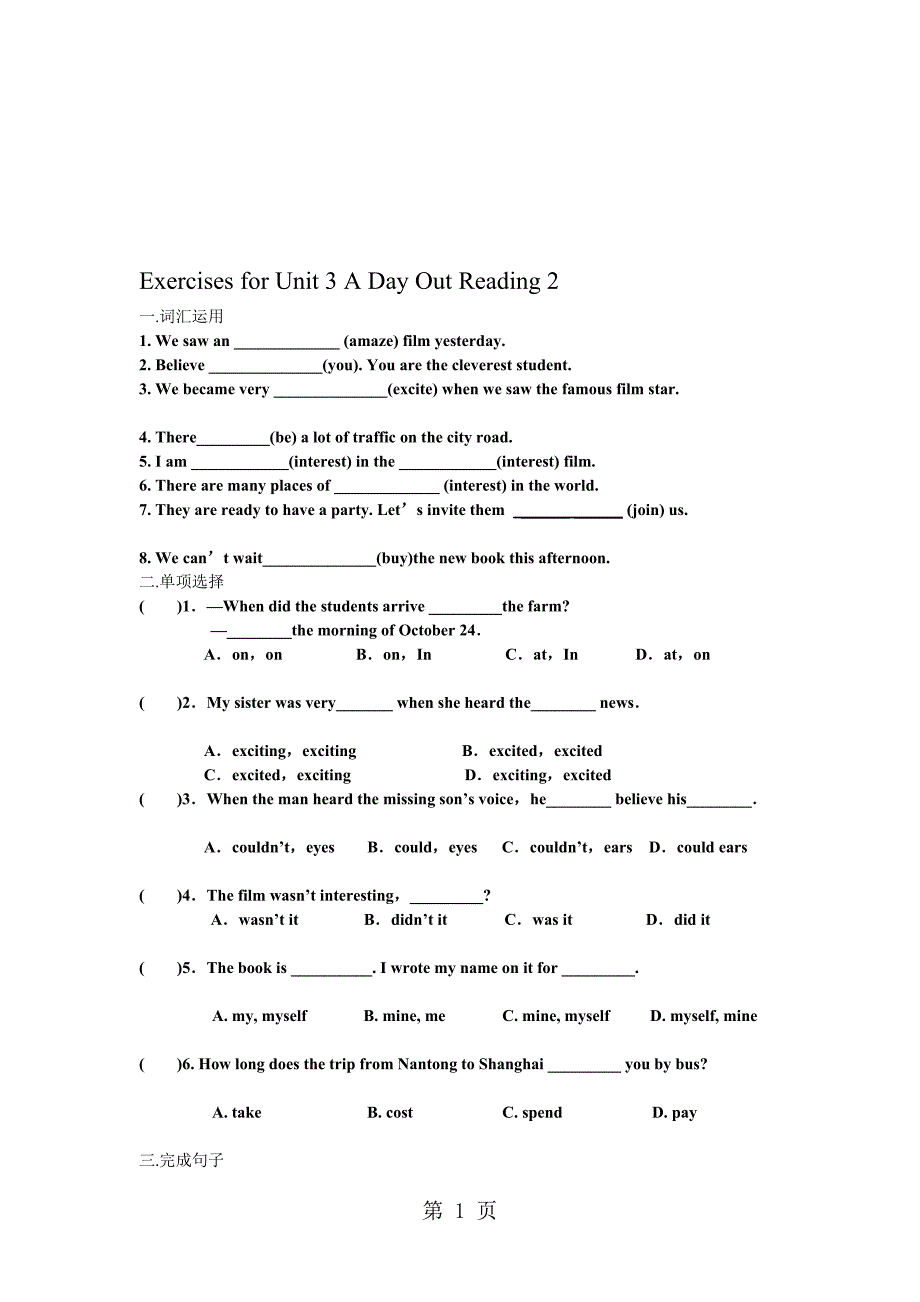 ExercisesforUnit3ADayOutReading2练习_第1页