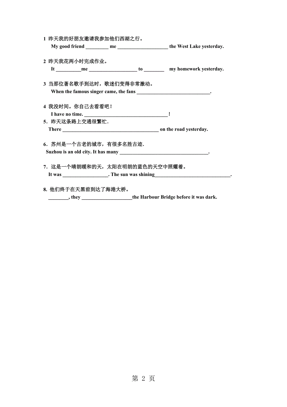 ExercisesforUnit3ADayOutReading2练习_第2页