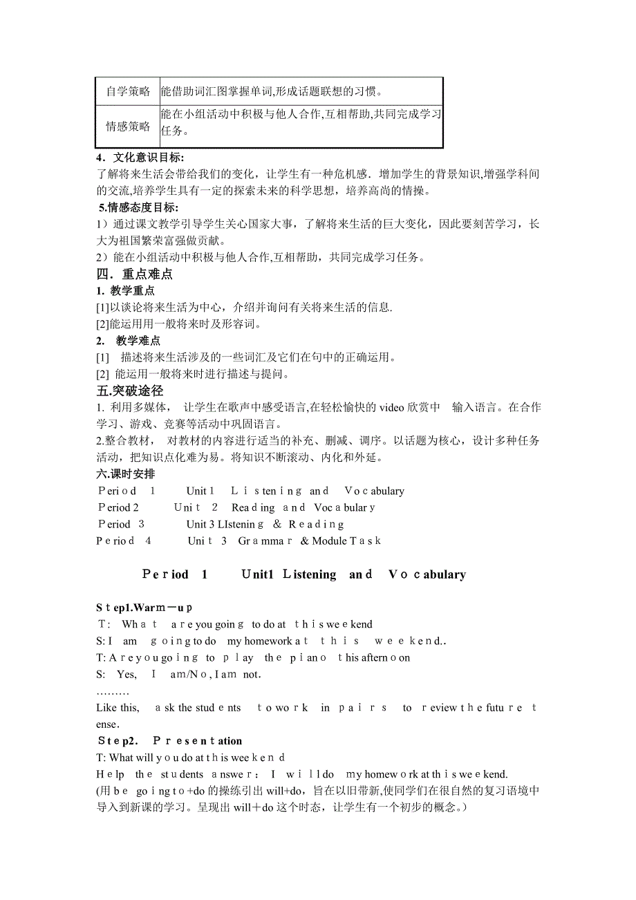 module4lifeinthefuture教案外研社七年级下1初中英语_第2页