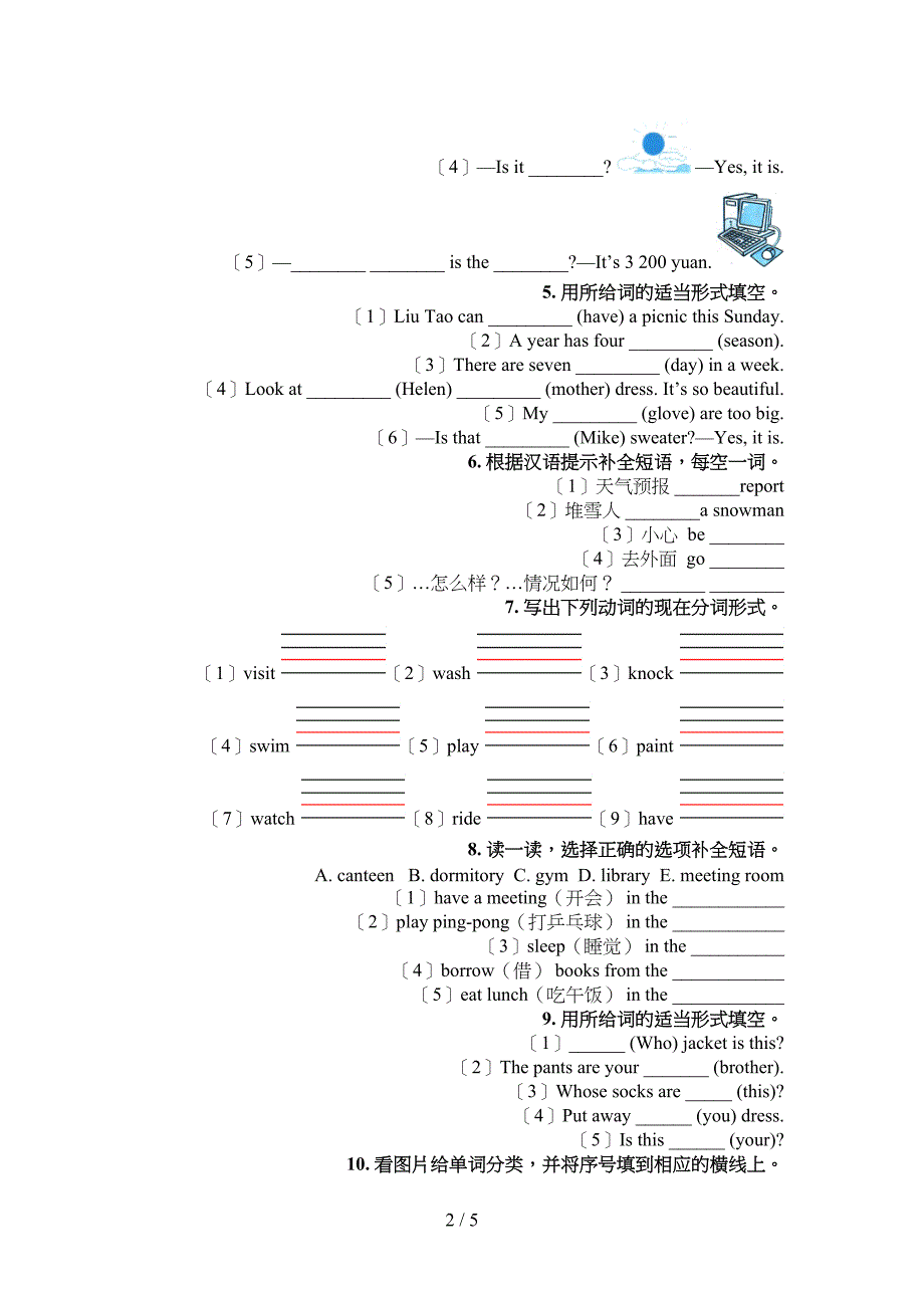 四年级北师大版英语下册语法填空专项复习_第2页