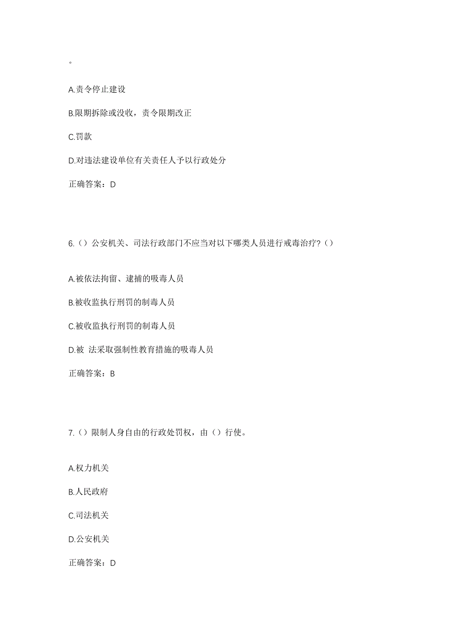 2023年吉林省四平市梨树县孤家子镇张家街村社区工作人员考试模拟题及答案_第3页