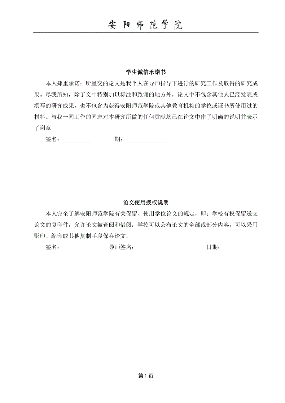 浅谈新时期我国中小企业统计工作毕业论文_第2页