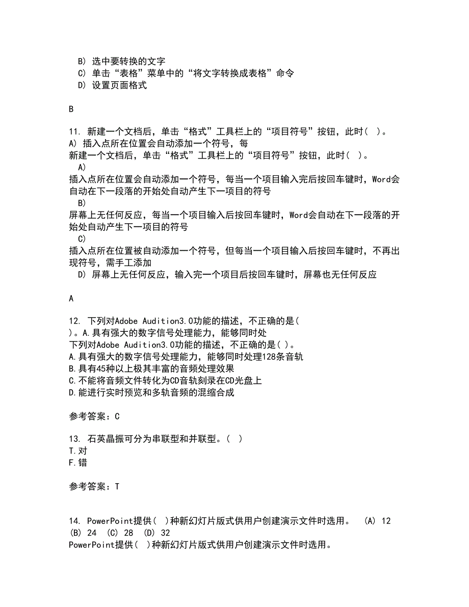 电子科技大学21春《高频电路》在线作业二满分答案_95_第3页