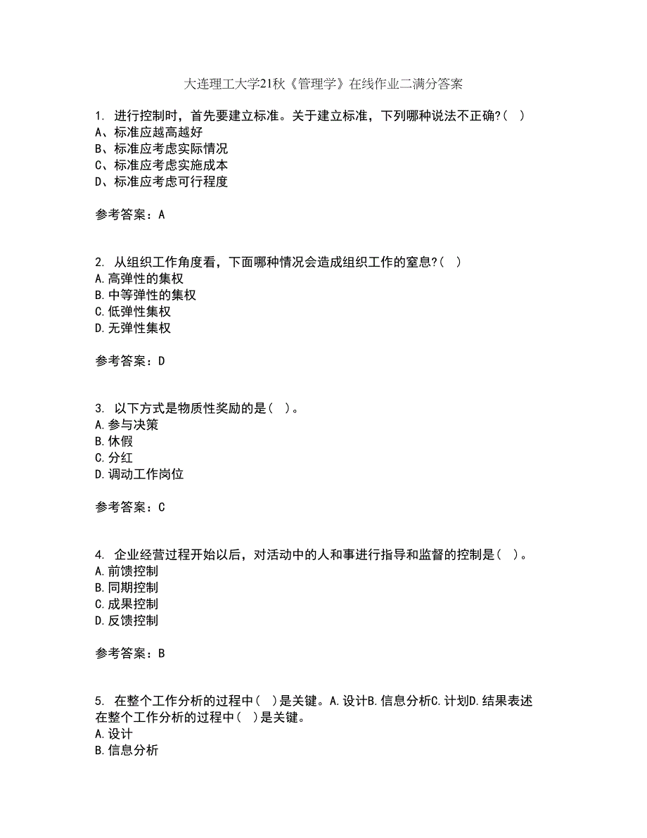 大连理工大学21秋《管理学》在线作业二满分答案52_第1页