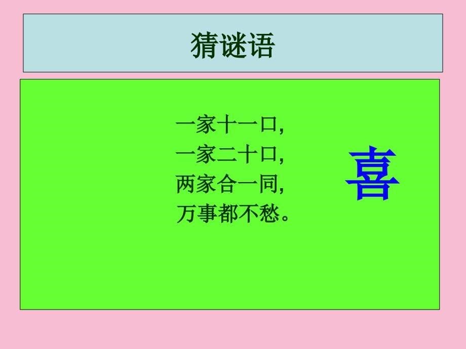 二年级下册语文4杨树之歌3ppt课件_第5页