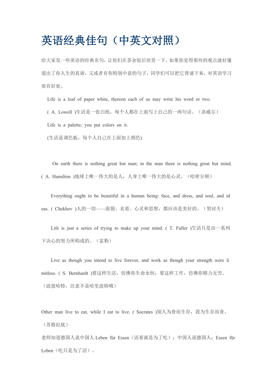 英语佳句集锦.doc_第1页