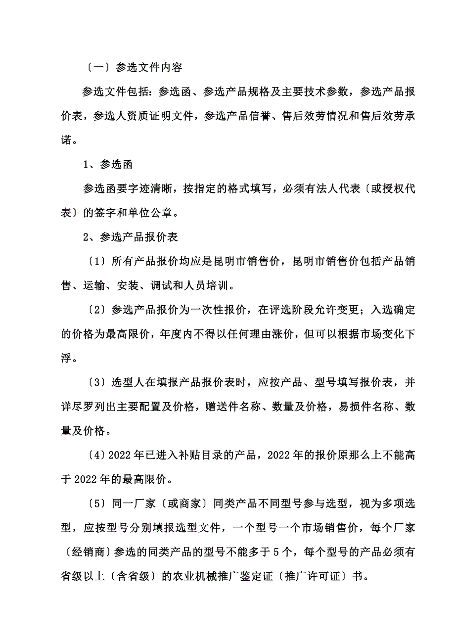 最新云南省 2 0 0 7 年度_第4页