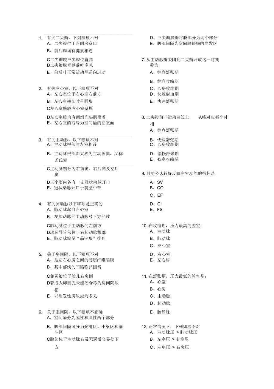 2019年爱爱医资源-CDFI模拟-1_第1页