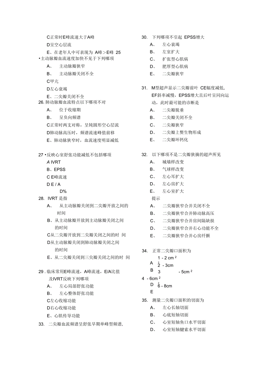 2019年爱爱医资源-CDFI模拟-1_第4页