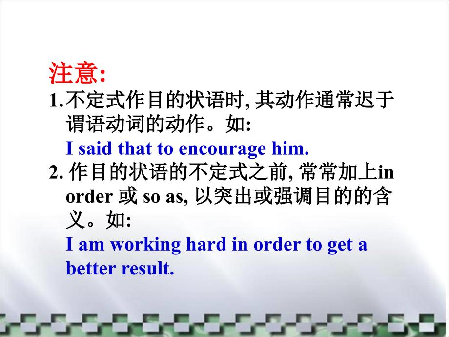 动词不定式作状语ppt课件_第3页