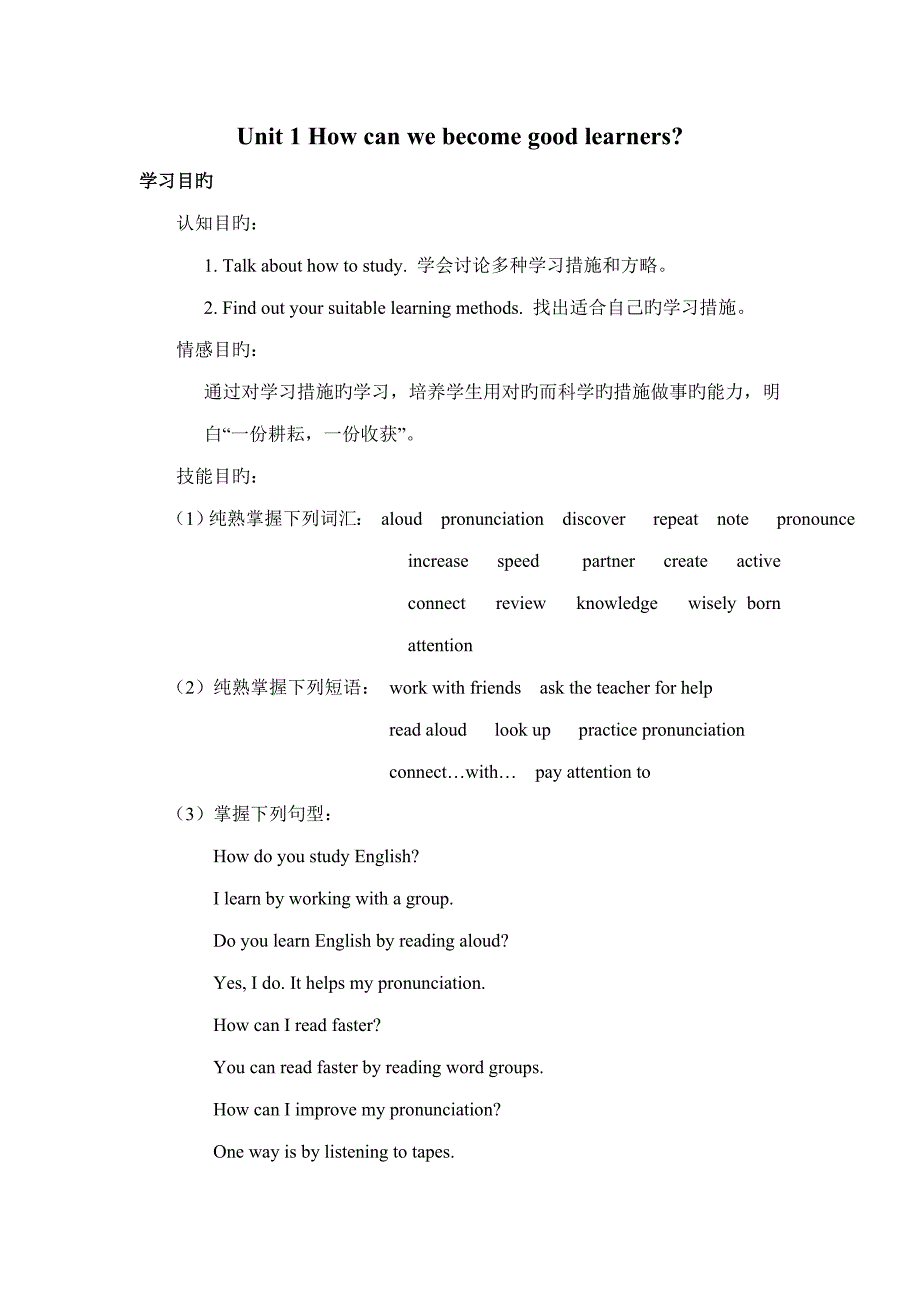 Unit1 period1_第1页