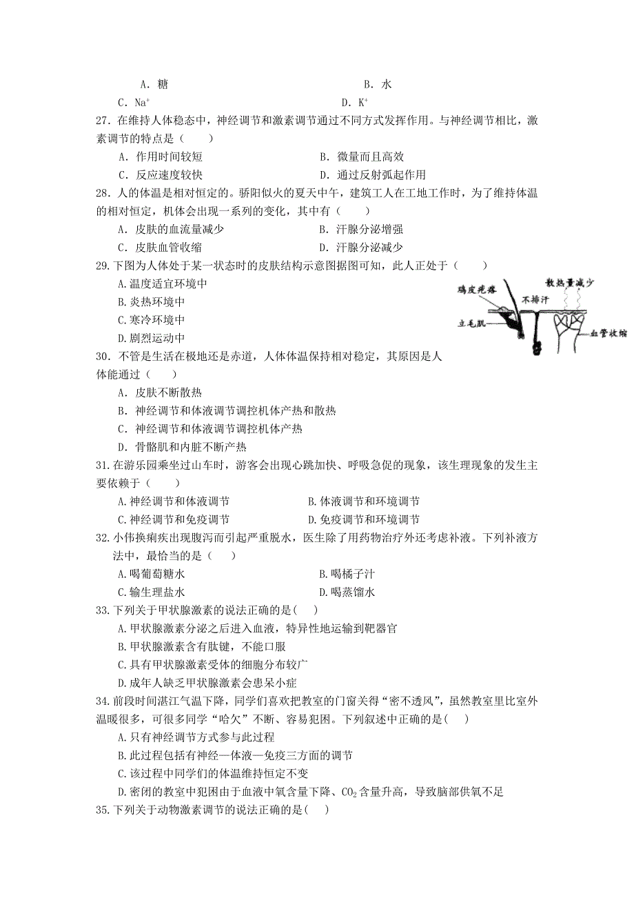 广东省岭南师院附中东方实验学校2015-2016学年高二生物上学期期中联考试题文_第4页