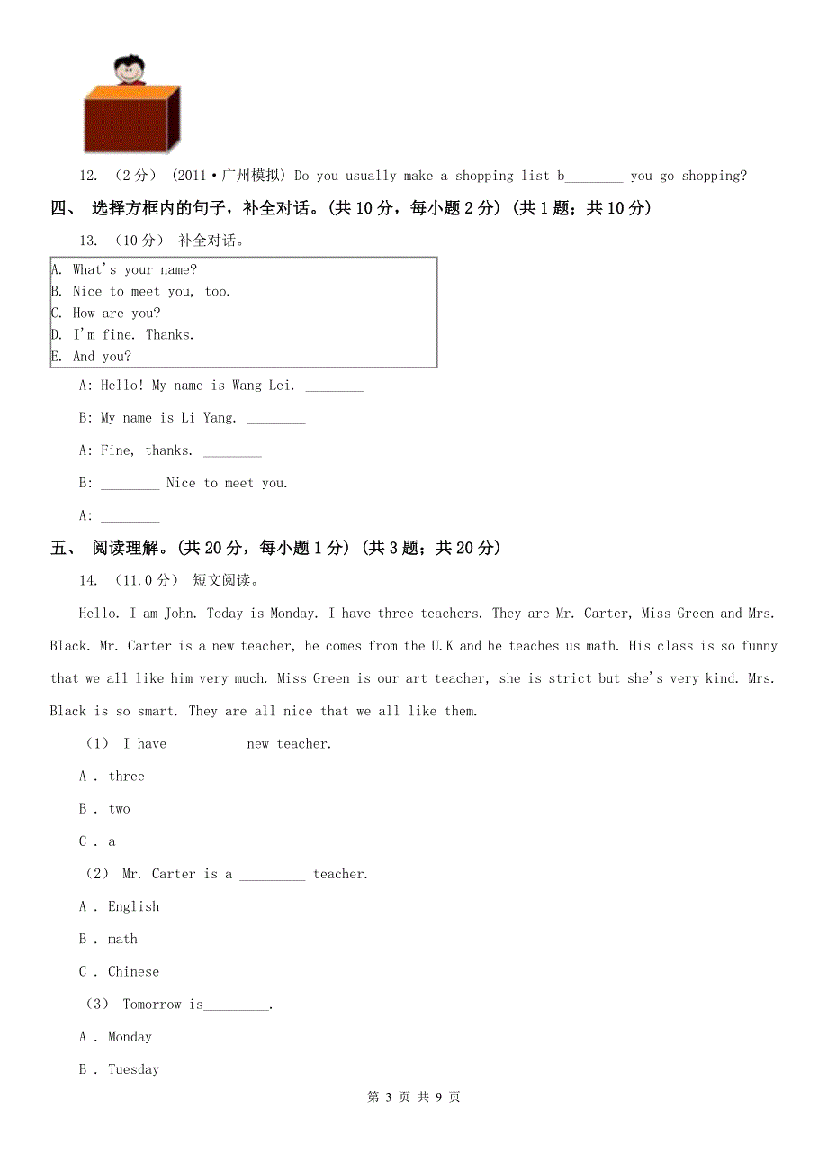 玉溪市2021版六年级上学期英语期中测试（I）卷_第3页